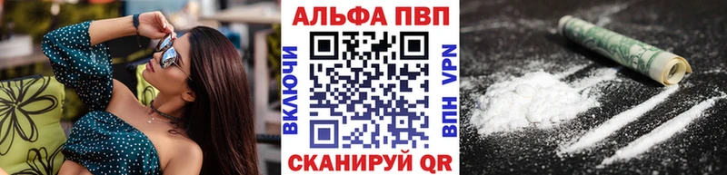 Купить где  Сланцы  APVP VHQ 