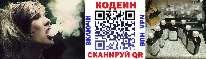 Купить где Сланцы Кодеин Purple Drank